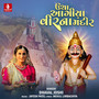 Uncha Aagiya Veer Na Mandir - Single