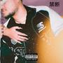 Otra Historia (Explicit)