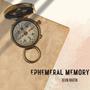 Ephemeral Memory
