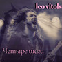 Четыре шага