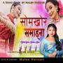 SWMKHWR SOMAINA Bodo Song (feat. Nitamoni Boro)