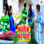College Ke Pyar