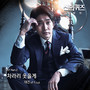 신의 퀴즈 : 리부트 (Original Television Soundtrack), Pt. 2