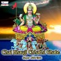 Chal Bhauji Chhathi Ghate