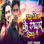 Gaya Jila ke Rangdar Hiyau Ge
