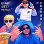 平和 団結 愛 楽しむ