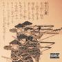 Zenkai (feat. Zen Stokely & Mill3ristic) [Explicit]