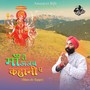 Maa Di Ajab Kahani Ae (Mata De Tappe)