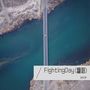 Fighting Day(翻唱)