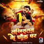 Lakhisaray Ke Chouk Par (Explicit)