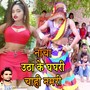 Nacha Uthake Ghaghari Chahi Namari (Bhojpuri Romantic Song)