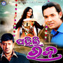 Pahili Raja (Original Motion Picture Soundtrack)