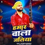 Hamar Wala Jatiyaa