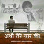 Arthi Tere Yaar Ki
