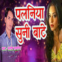 Palaniya Suni Bate