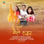 Ke Biraye Maile Hajur (feat. Raman Ghimire, Hari Lamsal, Buddhi Tamang & Chhulthim Dolma Gurung)