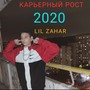 Карьерный рост (Explicit)