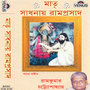 Matri Sadhanay Ramprasad (Shyama Sangeet) (Bengali Maata Bhajans)