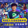 人生会议 电影原声带