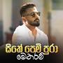 Sithe Pem Pura Metharam (Acoustic Version)