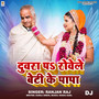 Duwara Pa Rowele Beti Ke Papa DJ