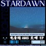 Stardawn Lights (星·曙) (电音阁2023大型EP专辑)