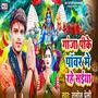 Gaja Pike Power Me Rahe Saiya