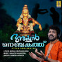 Ayyan Nenjakathu - Single