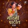 Sabse Katil Gautami Patil (DJ Song)