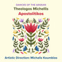 Apostolitikos