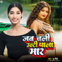 Jab Chali Ulti Pala Maar