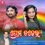 Prema Chadhei
