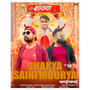 Shakya Saini Mourya Bhaichara (feat. Abhishek Chudiyala)