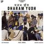 Dharam Yudh (feat. Inder Sahota & Jass Johal)