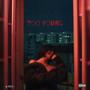 Too Young (Explicit)