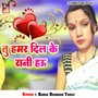 Tu Hamar Dil Ke Rani Hau