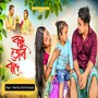 Bondhu Tor Bade