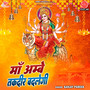 Maa Ambey Takdir Badlegi