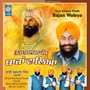 Tera Khalsa Panth Bajan Waleya