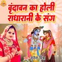 Brindavan Ka Holi Radharani Ke Sang