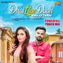 Dhai Litar Dudh Gela 12 Tikkad Powefull Punch Mix
