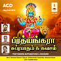 Pratyangira Suprabatham & Kavasam - Single