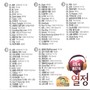 90년대 청춘가요모음 열정 (5CD)