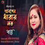 Shraboner Dharar Moto - Single