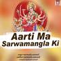 Aarti Ma Sarwamangla Ki