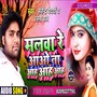 Malwa Re Aao Na