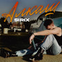 Алкаш (Explicit)
