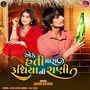 Ek Hati Mara Rudhiya Ni Rani