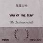 Man Of The Year: The Instrumentals