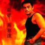 Rod Maceda 羅德·馬塞達